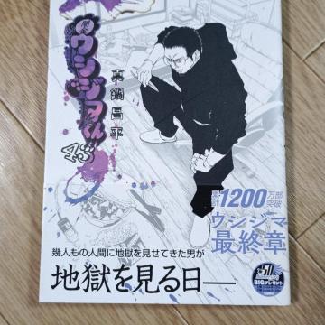 �ŋ��E�V�W�}����43