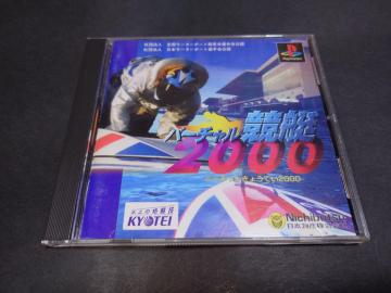 PS �o�[�`��������2000 / �{�[�g���[�X ���[�^�[�{�[�g