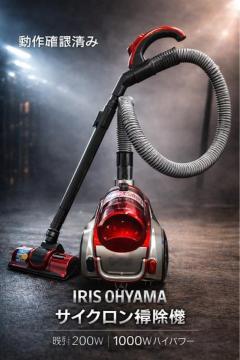 �A�C���X�I�[���} �T�C�N�����|���@ IC-C100TKF-R ���b�h 1000W ����i