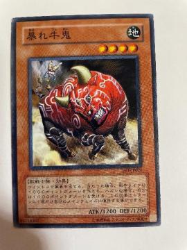 遊戯王【地・暴れ牛鬼】