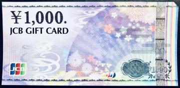  JCBMtgJ[h 1000~ 1 |Cg