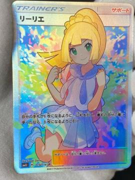 ���[���G SR 119/114 SM4+ �n�C�N���X�p�b�N GX�o�g���u�[�X�g �|�P�J ������