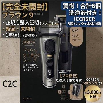 BRAUN�@�����Y�V�F�[�o�[�@9575cc-V