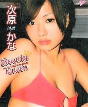 `Beauty Queen