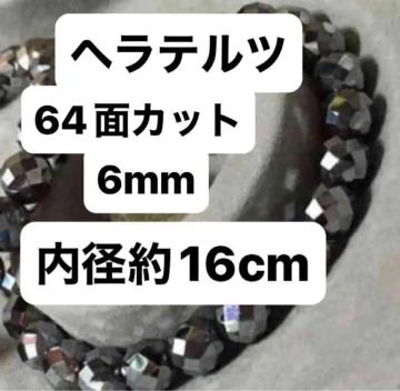 wec64ʃJbg6mm uXbg a 16cm