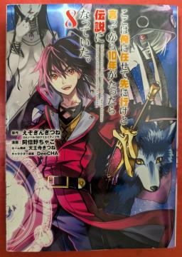 ͉ɔCĐɍsƌĂ10N`ɂȂĂB@8