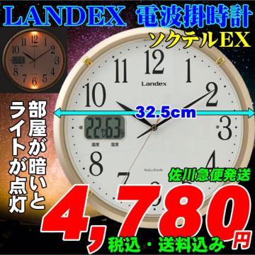 LANDEX ֗ ÂłԂnbL킩dg|v \NeEX Vi