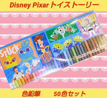 50{ZbgFMfBYj[50{50FgCXg[[Disneyv[gGVigp