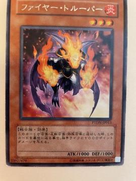 遊戯王【炎・ファイヤートルーバー】