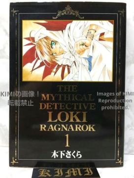  TネLRAGNAROK 1 R~bN 2002 ؉  Rare 1st Edition 1st Printing