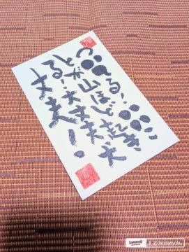 �֓���l����̌��t�u���Ă�I�������Ƃ��R�قǋN����I���v�A���v�B�v