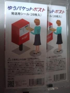 �䂤�p�P�b�g�|�X�g�V�[��20��