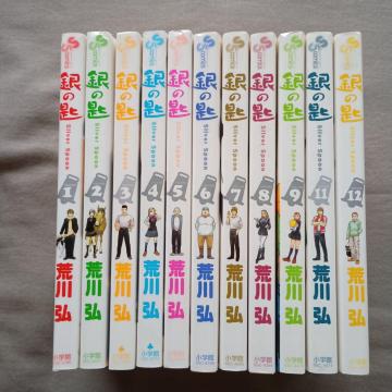 �y���������z��̍��@1�`9���A11�`12���@Silver Spoon �r�� �O�R�~�b�N