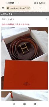 �󏭃T�C�Y���G�����X���o�[�V�u���x���g��H�o�b�N����HERMES���f�G��