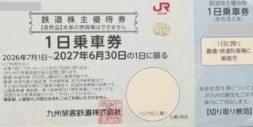 JR��B��Ԍ� 3���Z�b�g