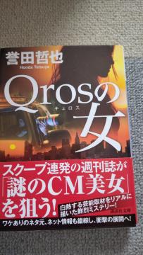 Qros(LX)̏ _cN