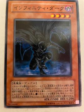 遊戯王【闇・インフィニティダーク】