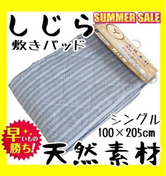 SALE���V�R�f�ށ�������~���p�b�h���V���O����100�~200cm�������ҏ����I