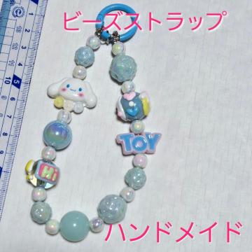 送料込★ビーズストラップ【水色*シナモン】★ハンドメイド