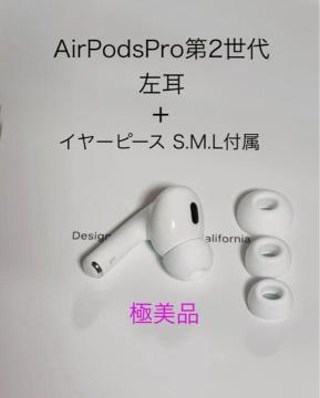 yɔizAirPodsPro2  A2698 + C[s[XS.M.L Apple
