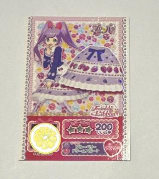 プリパラ  ブルーベリードリームスカート
