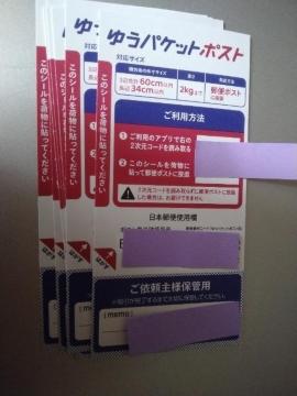 �䂤�p�P�b�g�|�X�g�V�[��60��