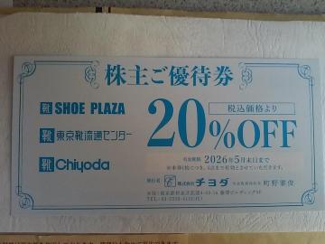 �`���_���傲�D�Ҍ� 20%OFF �V���[�Y�v���U�����C���ʃZ���^�[�� 2026�N5������