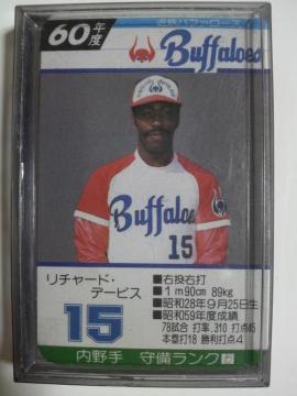 �^�J�� �싅�J�[�h�Q�[�� 60�N �ߓS�o�t�@���[�Y�@30��