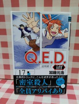 �wQ.E.D.�ؖ��I���@�P�x�������_