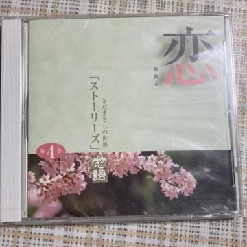 CD ܂̐E / 4 uvU