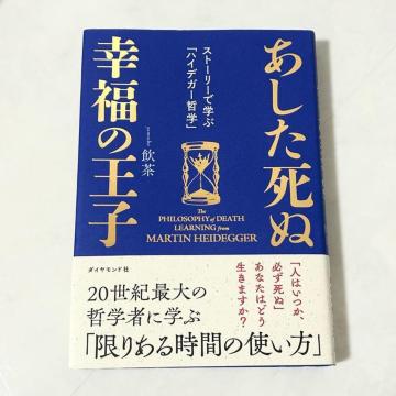 ʍK̉q@Xg[[ŊwԁunCfK[Nwv ^