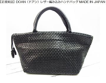 �y���K���i�zDOAN�i�h�A���j���U�[�҂ݍ��݃n���h�o�b�O MADE IN JAPAN