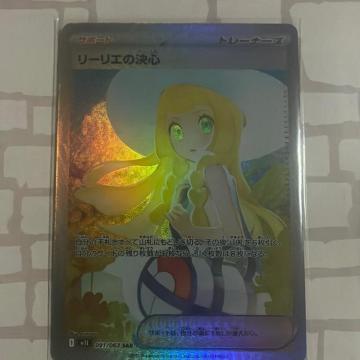 ���[���G�̌��S SAR