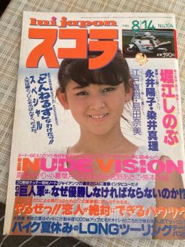 G@XR / 1986.8.16 NO.104 ]ː^