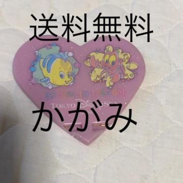 送料無料 ディズニーかがみ