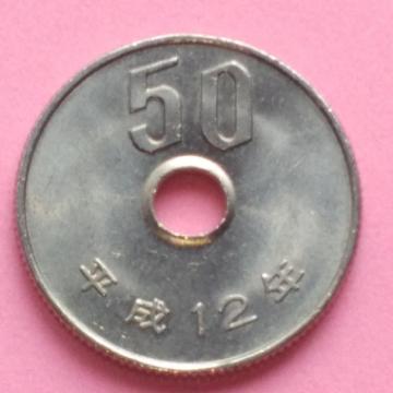 平成12年銘50円硬貨!1枚!