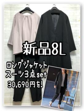 �V�i��8L�􍕃����O�W���P�b�g�̃p���c�X�[�c3�_�Z�b�g��30690�~����R197