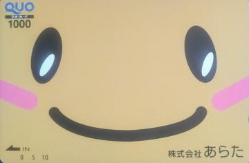 QUOJ[h 1000~ L 
