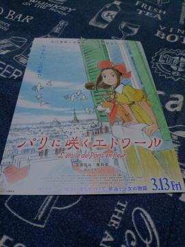 �f��p���ɍ炭�G�g���[���f��`���V