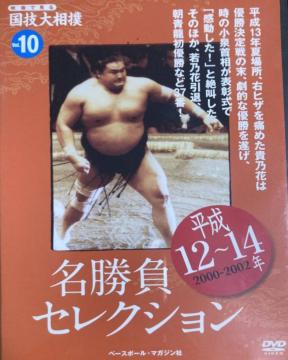 ���Z�告�o �������Z���N�V���� Vol.10 ����12-14�N DVD