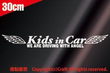 Kids in Car WE ARE DRIVING WITH ANGEL/XebJ[it4njLbYCJ[