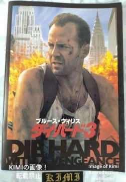 _C n[h 3 _C n[hX[ f ptbg { 1995 Die Hard 3 Die Hard Three Mov