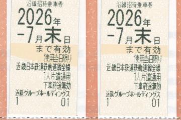 2�����ߓS �ߋE���{�S���������ҏ�ԏ� �D�� �����ύX��