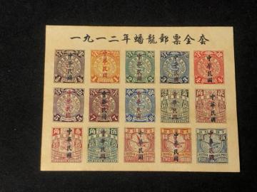 �y���󏭁z1912�N ���ؖ������N ���� 崗��X�[ �S15�튮 �吴�X�� �����؎� ���� ���j���� ���A�������� �����i�S��Z�b�g