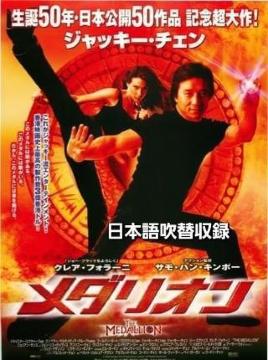 �W���b�L�[�E�`�F���剉 �w���_���I���x ���{�ꐁ�֎��^ DVD ���a50�N���{���J50��i�L�O�����