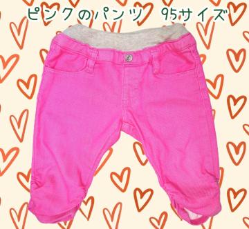 ���i��95�T�C�Y���s���N�̃p���c�����̎q�Y�{�����X�L�j�[�p���c�����킢���q���p�p���c���L�b�Y�Y�{�������킢���p���c������������