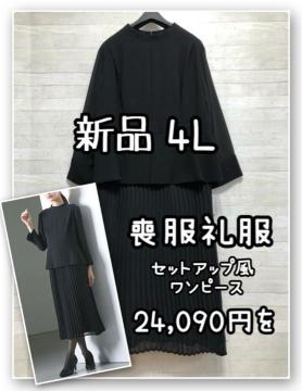 �V�i��4L�r���畞�Z�b�g�A�b�v�������s�[�X24,090�~���t�H�[�}����R271