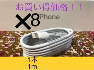 iPhone[d CgjOP[u 8{ 1m i
