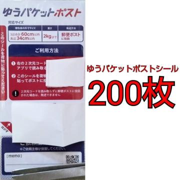 䂤pPbg|XgV[ 200Zbg