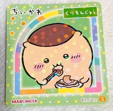 ���߂ɕt���Ă�����ف@5�@����܂񂶂イ